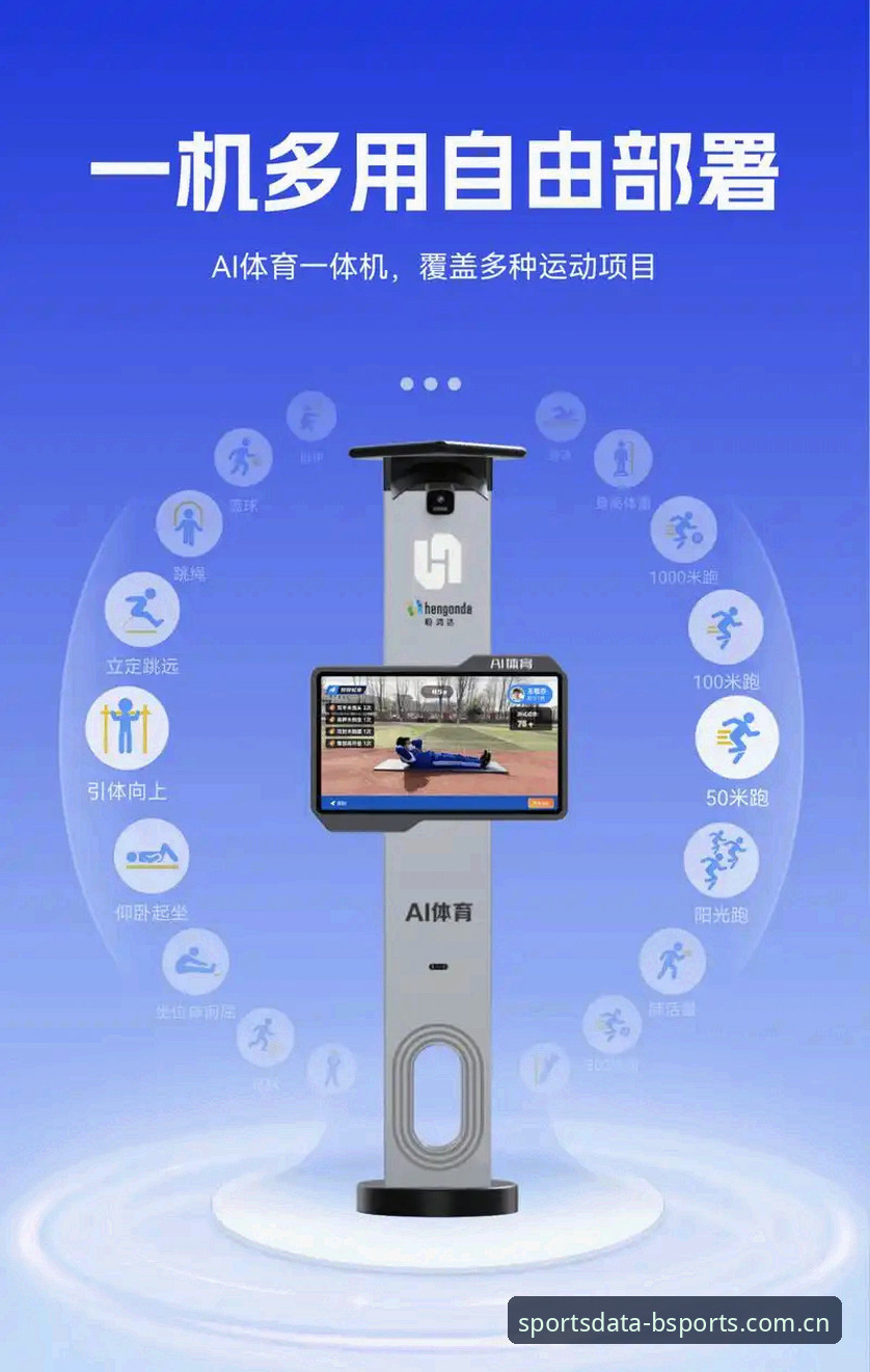 BSports体育官网体育数据平台深度评测：实时体育数据API如何赋能赛场动态洞察