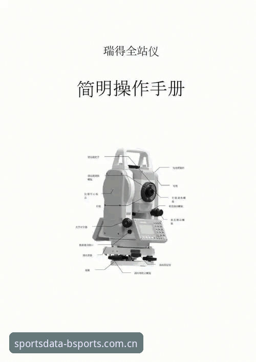 博体电脑版 BSports体育官网功能详解:博体电脑版使用完整指南
