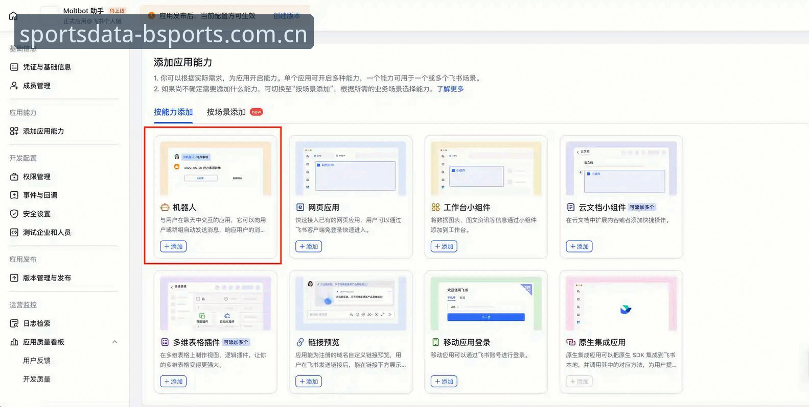 BSports体育官网2026博体API接口集成使用指南：从数据接入到实战应用